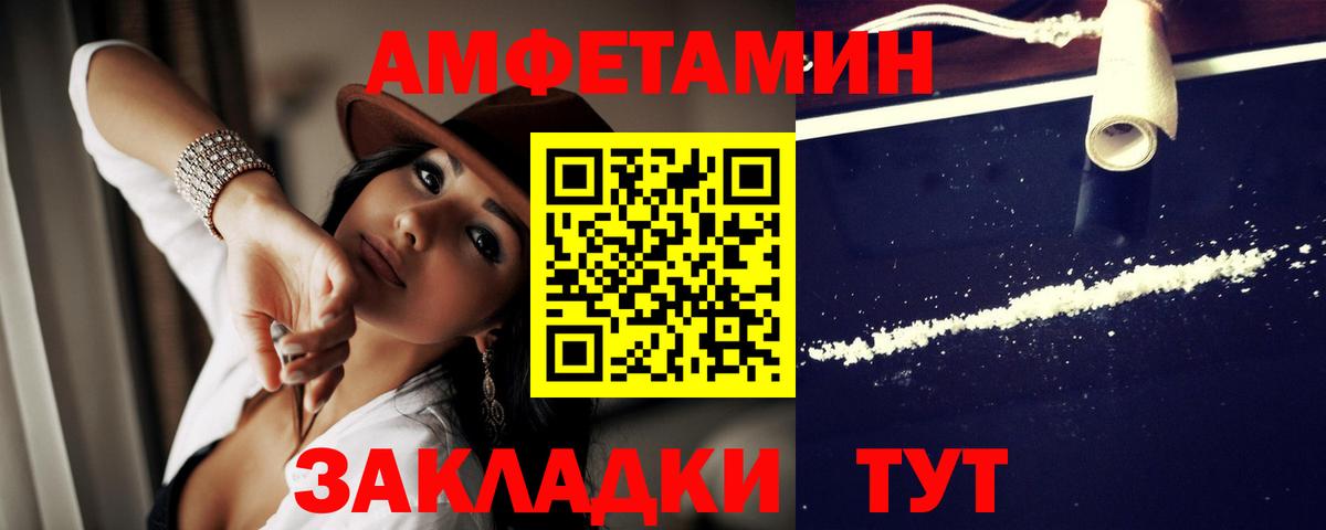 АМФЕТАМИН 98% Верхняя Пышма