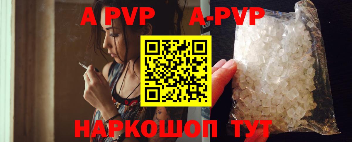 A-PVP крисы CK  Верхняя Пышма  APVP  A PVP Crystall  Alpha-PVP кристаллы 