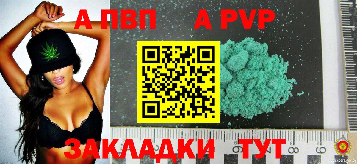 Альфа ПВП VHQ Верхняя Пышма