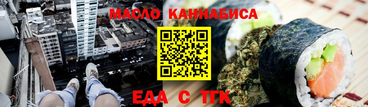 Верхняя Пышма  Еда ТГК марихуана  Вход с VPN 