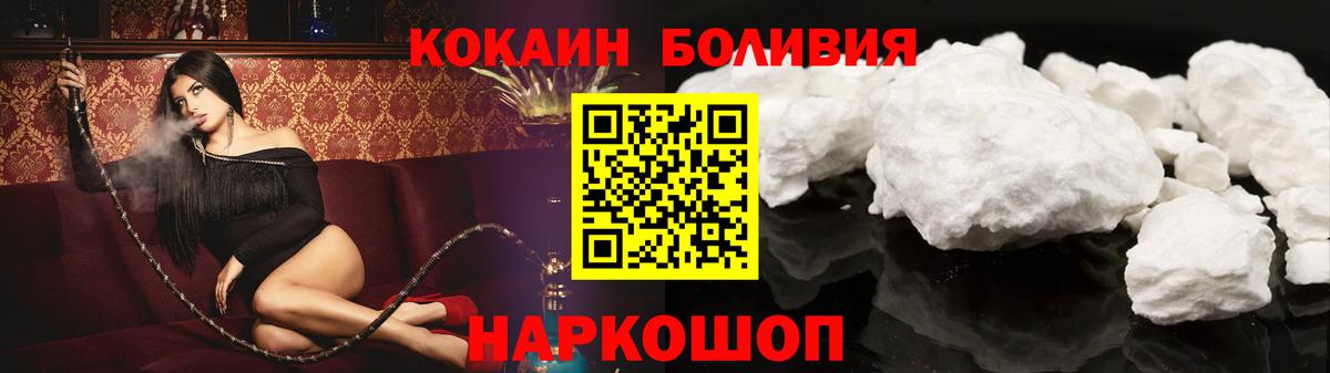 КОКАИН  КОКАИН Перу  Кокаин VHQ  Вход с VPN  где можно купить наркотик  Верхняя Пышма 