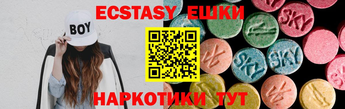 ЭКСТАЗИ ешки  Вход с VPN  MEGA как зайти  Верхняя Пышма  Экстази Cube 
