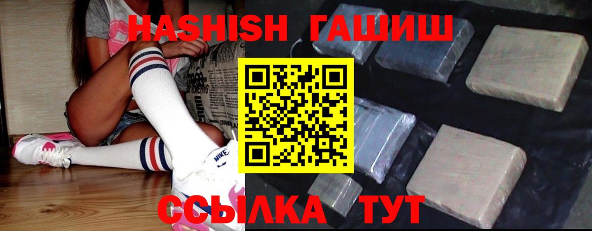 ГАШИШ  ГАШ гарик  Вход с VPN  как найти наркотики  Верхняя Пышма 
