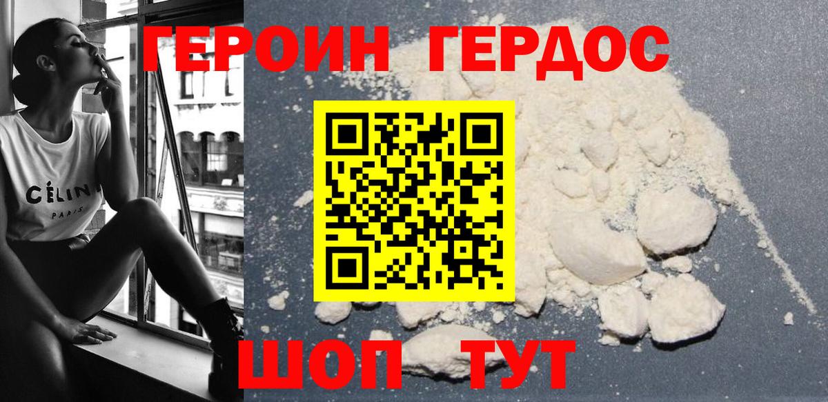 ГЕРОИН афганец  Вход с VPN  Верхняя Пышма 