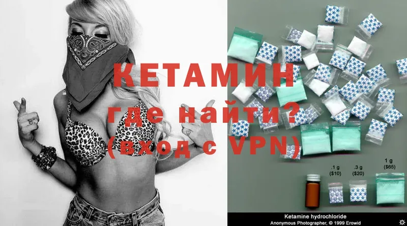 КЕТАМИН VHQ  Верхняя Пышма 