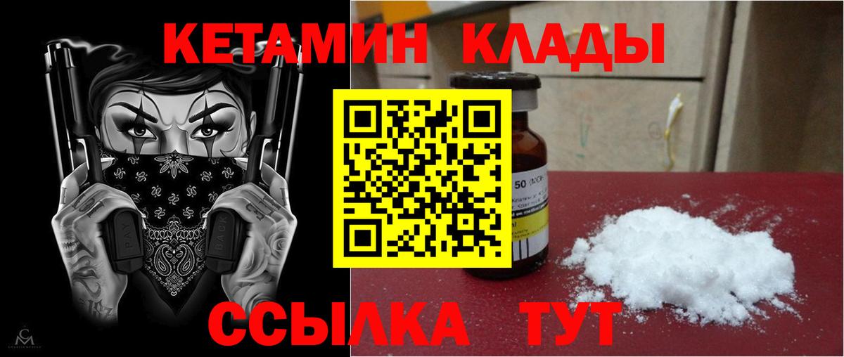 КЕТАМИН ketamine  Верхняя Пышма  КЕТАМИН VHQ 