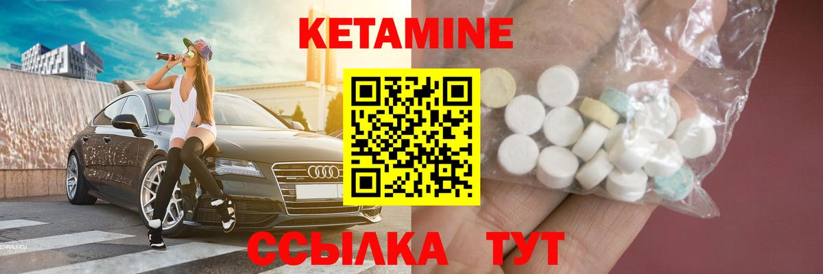 КЕТАМИН ketamine Верхняя Пышма