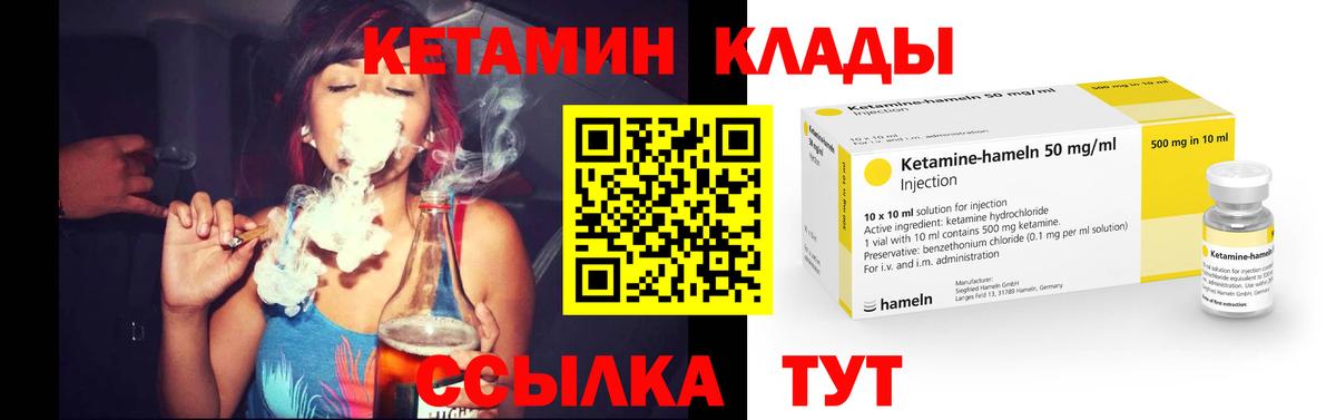 Верхняя Пышма  КЕТАМИН VHQ  Вход с VPN 