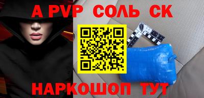 ALPHA-PVP Балаково