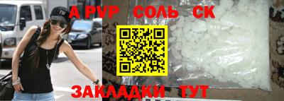 ALPHA PVP Балахна