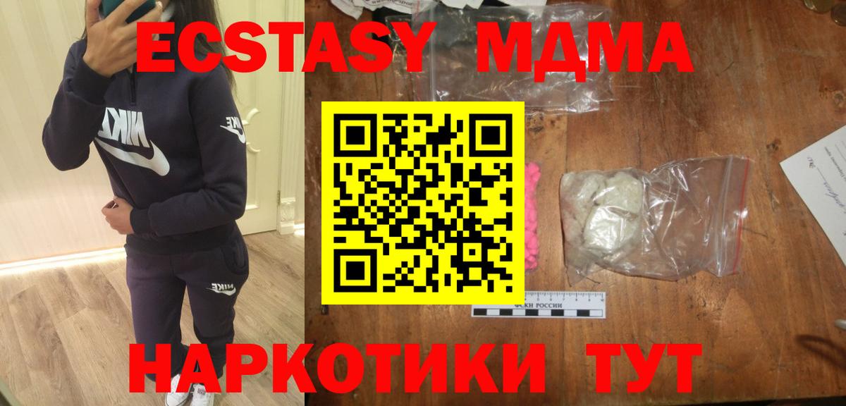 МДМА crystal Верхняя Пышма