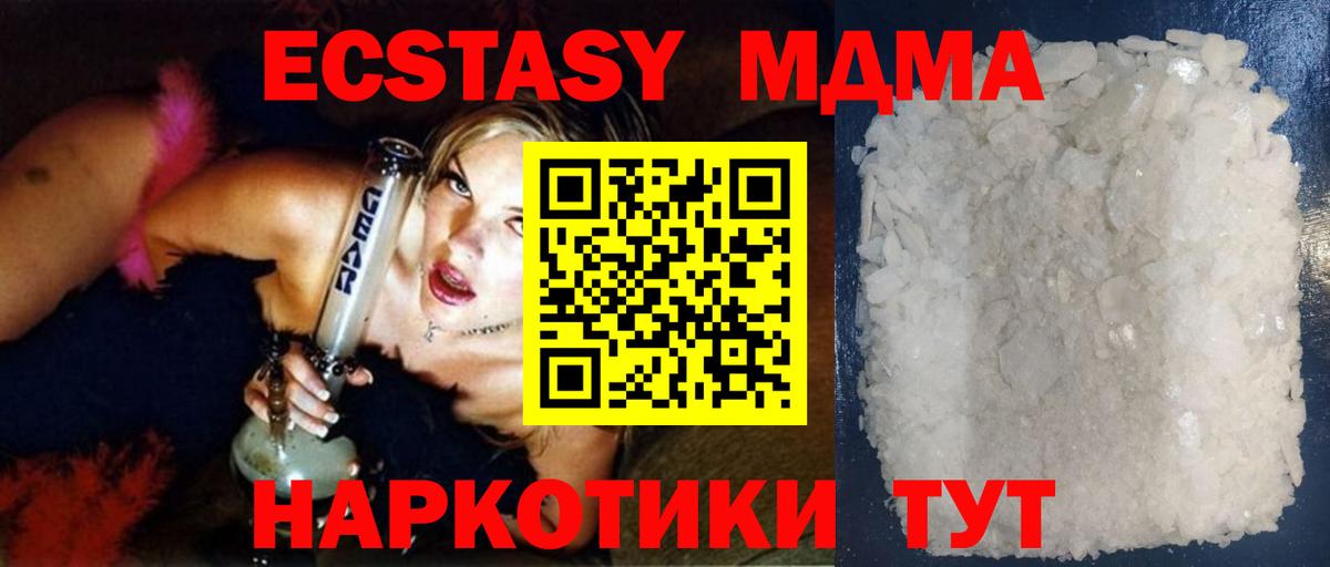 МДМА VHQ  Вход с VPN  МДМА кристаллы  Верхняя Пышма 