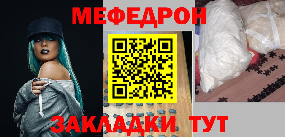 Меф мяу мяу мука Верхняя Пышма