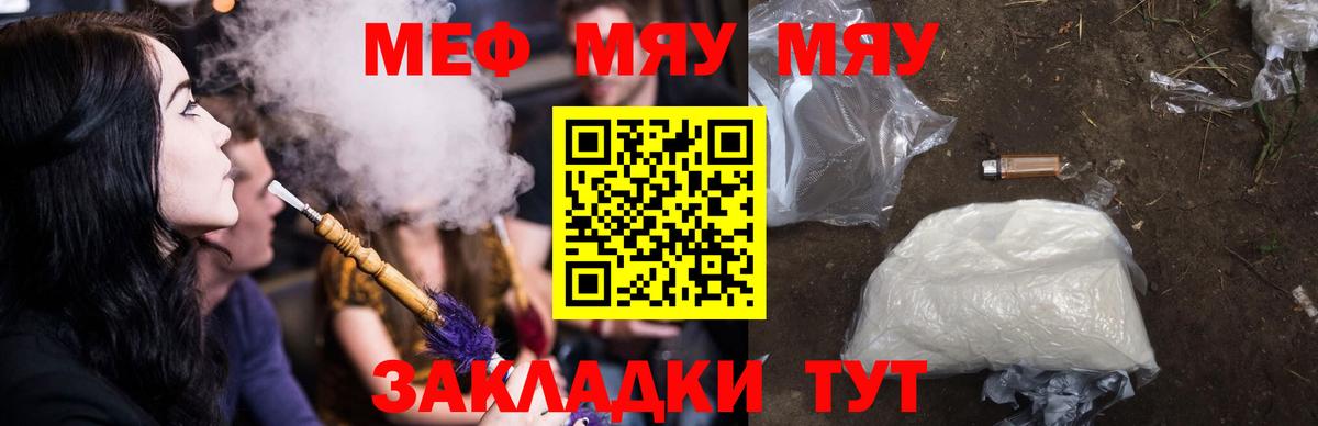 МЯУ-МЯУ VHQ  МЕФ мяу мяу  Вход с VPN  Мефедрон  Верхняя Пышма  МЕФ 