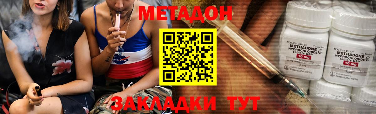 Метадон мёд  Вход с VPN  Метадон белоснежный  Верхняя Пышма 