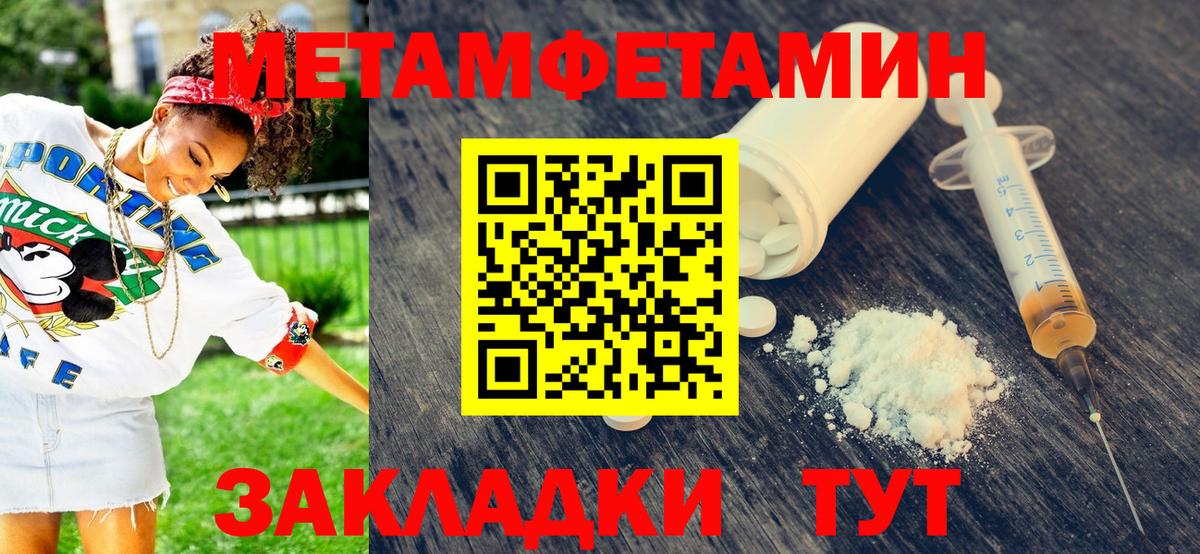Метамфетамин мет  Метамфетамин мет  Верхняя Пышма  Вход с VPN 