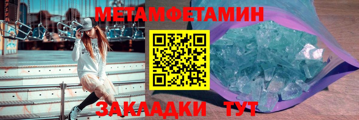 Метамфетамин кристалл Верхняя Пышма