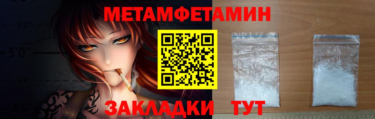 МЕТАМФЕТАМИН винт Верхняя Пышма