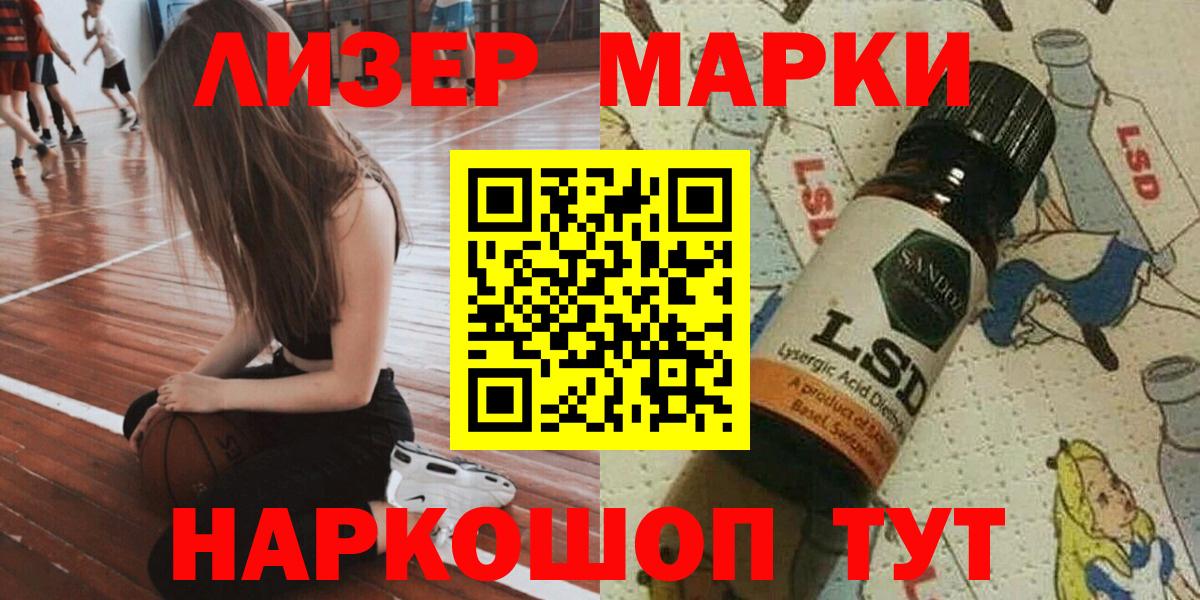 Марки 25I-NBOMe 1,5мг Верхняя Пышма