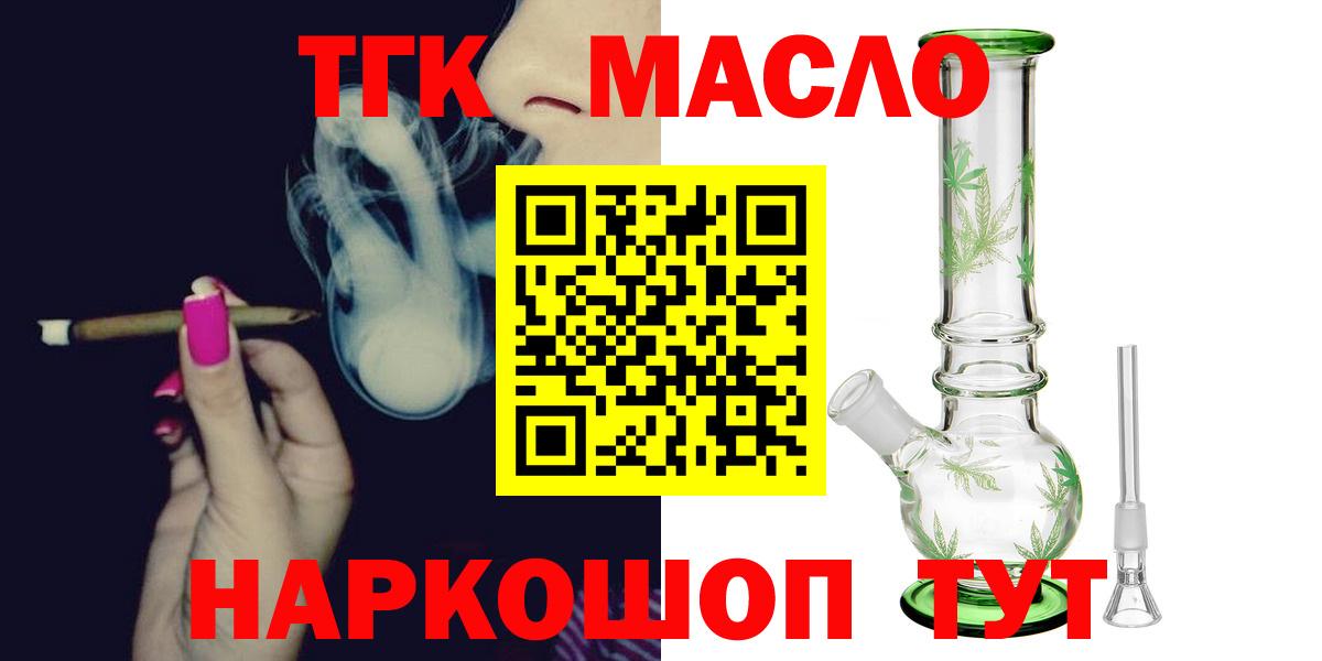 ТГК THC oil  MEGA ТОР  Верхняя Пышма  Вход с VPN  Дистиллят ТГК вейп с тгк 