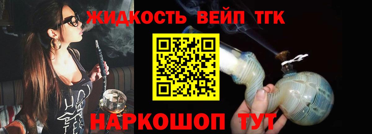 Дистиллят ТГК вейп Верхняя Пышма